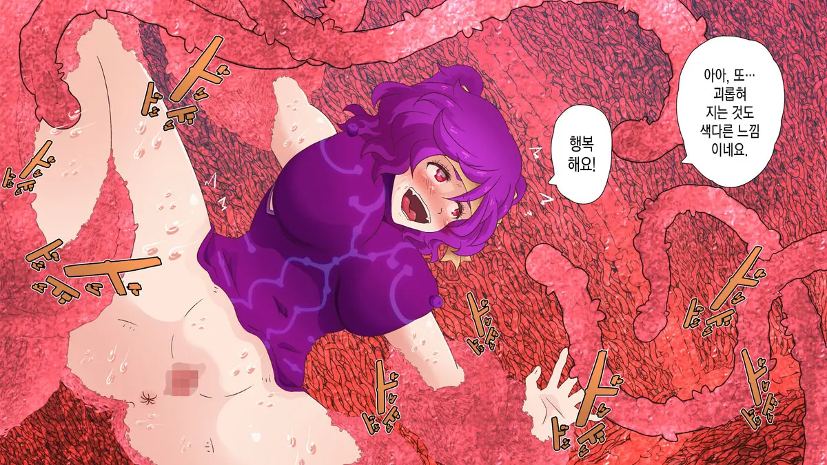 Akuochi Heroines ~Hatsuiku Shita Mahou Shoujo Wa Seitai Shokushu Ni Aragaenai~